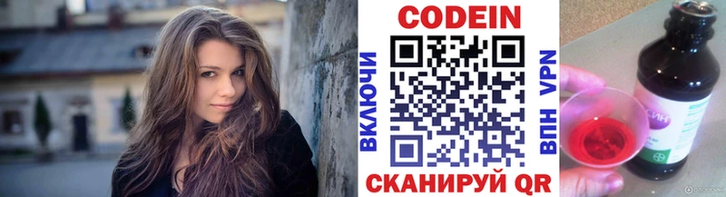Codein Purple Drank  Нижние Серги 