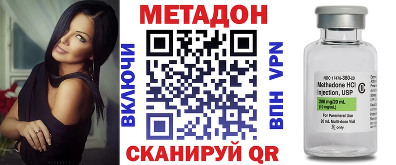 MEGA ссылка  где можно купить наркотик  Нижние Серги  Метадон methadone 