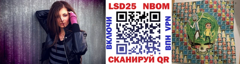 Марки 25I-NBOMe 1500мкг  Нижние Серги 